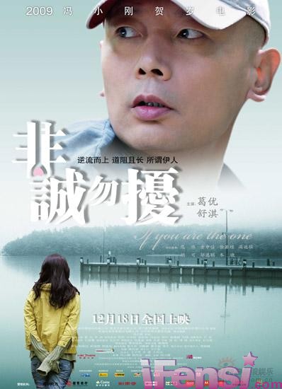 非誠(chéng)勿擾