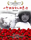 一個(gè)陌生女人的來信