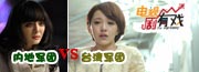 《电视剧有戏》