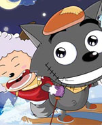 喜羊羊與灰太狼第1集 狼來了（上）