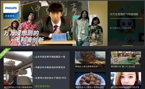 爱奇艺 爱奇艺