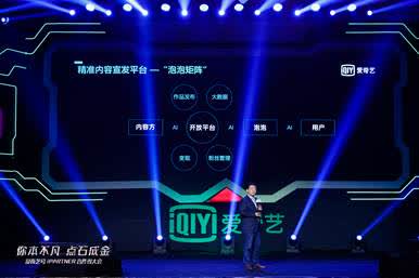 爱奇艺 爱奇艺