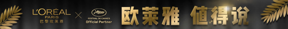 欧莱雅 值得说