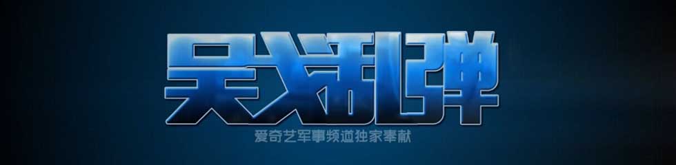 无极乱弹白金驱动电路图_电路图分享 无极乱弹白金驱动电路图