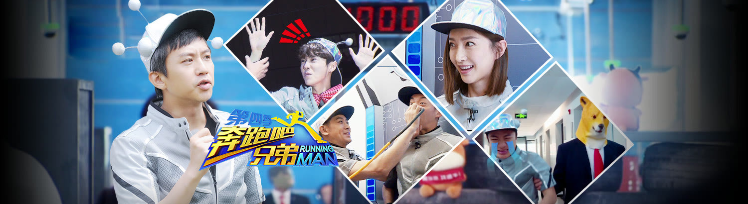 跑男预告：跑男团受控被惨虐