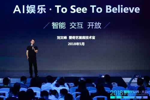 爱奇艺 爱奇艺
