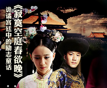 寂寞空庭春欲晚