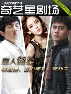 星劇場：唐人新星