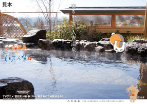 探訪《夏目友人帳》的實(shí)景取材地