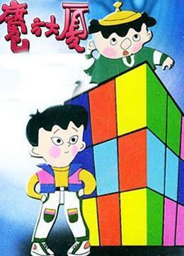 爱奇艺影视大全-中国最新最全的影视资料库-动