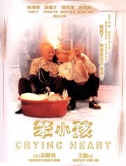 笨小孩