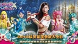 巴啦啦小魔仙之魔箭公主