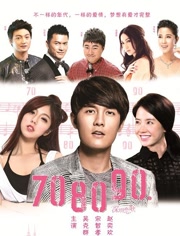 708090之深圳恋歌