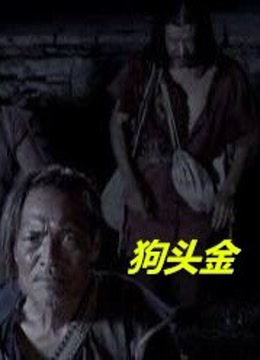 吴广林电影全集_吴广林演过的电视剧-爱奇艺明