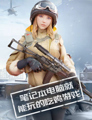 暗墨解说荒野行动