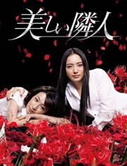 邻家美人 粤语版