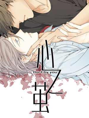 《心之茧》-漫画全集在线阅读-爱奇艺漫画