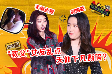 娱乐猛回头:贾乃亮或离婚 刘亦菲被逼急？