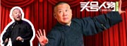 《头号人物》