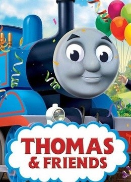 托马斯和他的朋友们第15季