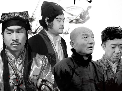 《茅山邪道》预告片