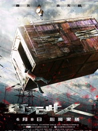 《索命app》云播二号bd中字