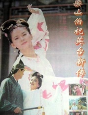 梁山伯与祝英台故事简介视频 v_113012496_m_601.jpg